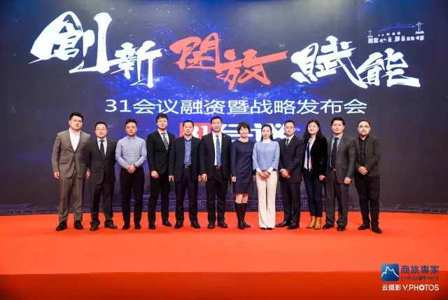 31會(huì)議獲4000萬(wàn)人民幣A+輪融資 MICE行業(yè)競(jìng)爭(zhēng)加劇？